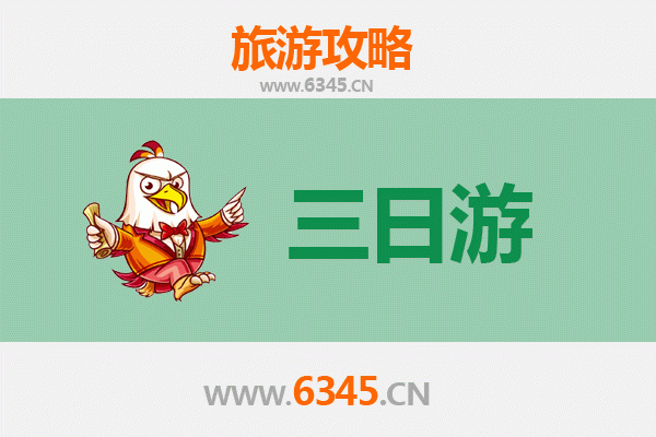 丽江古城三日深度游攻略及预算指南