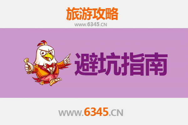 丽江旅游全攻略：资深博主八大忠告与须知