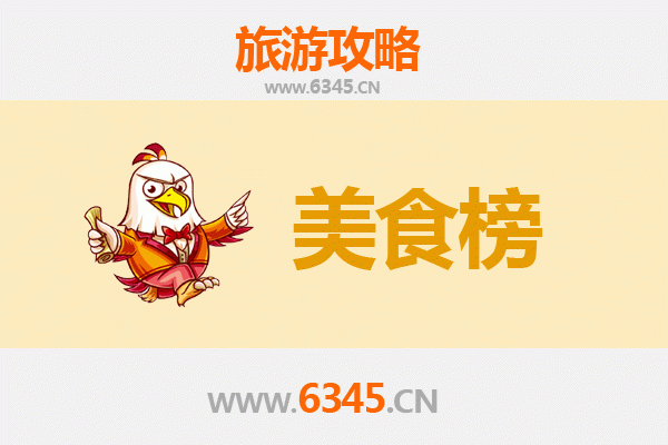 丽江美食排行榜前十名：资深旅游博主带你吃遍古城风味