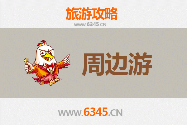 丽江华坪周边游攻略：探秘滇西北隐世秘境与芒果之乡