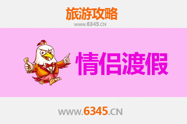 丽江浪漫之旅：情侣专属旅游攻略